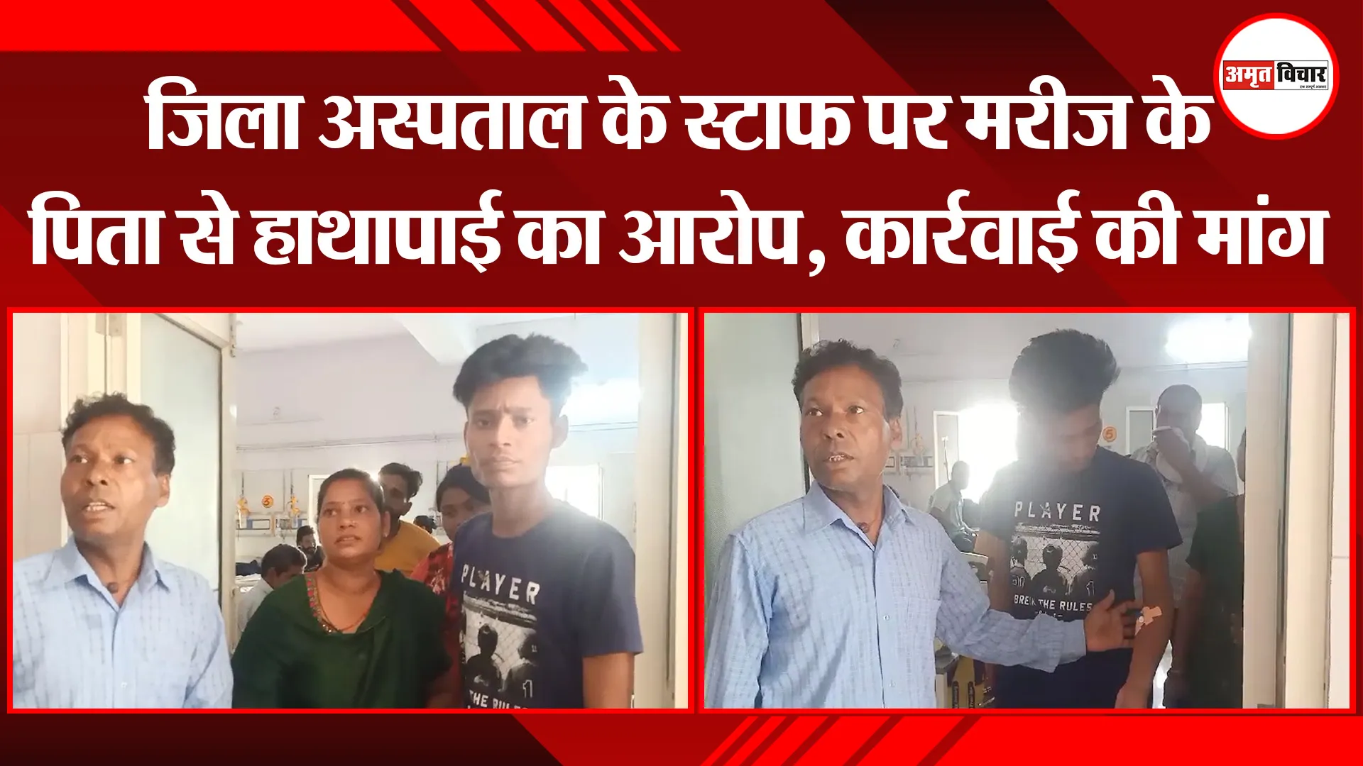 बरेली: जिला अस्पताल के स्टाफ पर मरीज के पिता से हाथापाई का आरोप, कार्रवाई की मांग