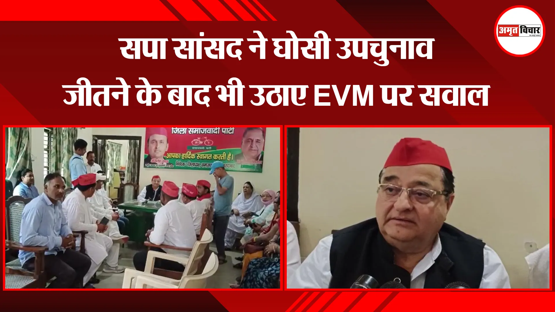 मुरादाबाद: सपा सांसद ने घोसी उपचुनाव जीतने के बाद भी उठाए EVM पर सवाल