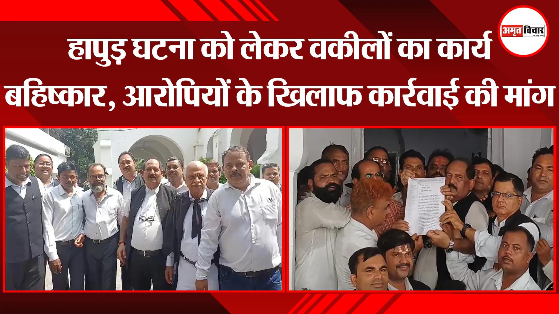 बरेली: हापुड़ घटना को लेकर वकीलों का कार्य बहिष्कार, आरोपियों के खिलाफ कार्रवाई की मांग