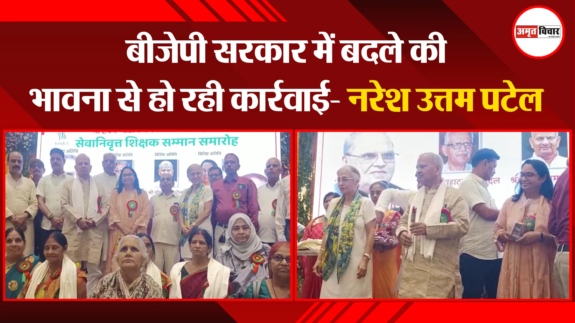 उन्नाव: बीजेपी सरकार में बदले की भावना से हो रही कार्रवाई- नरेश उत्तम पटेल
