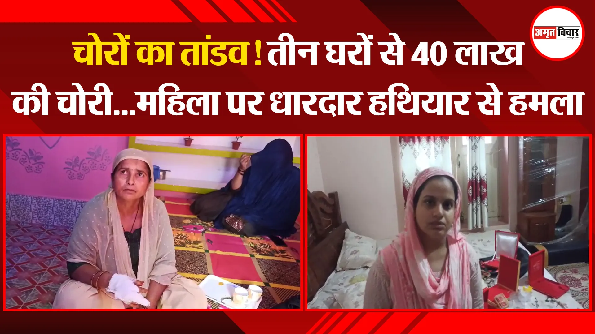 कासगंज: चोरों का तांडव! तीन घरों से 40 लाख की चोरी...महिला पर धारदार हथियार से हमला