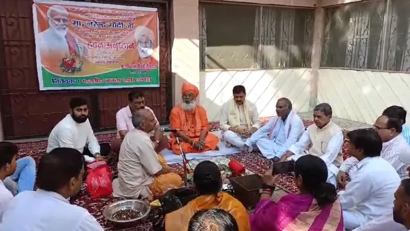 PM Modi Birthday: उन्नाव सांसद साक्षी महाराज ने आवास पर किया हवन, बोले- हर धर्म के लोगों ने दीर्घायु की कामना की 