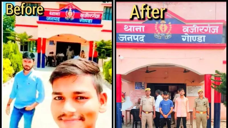 गोंडा: थाने के सामने रील बनाकर दिखा रहे थे भौकाल, पुलिस ने किया अरेस्ट, देखें Video