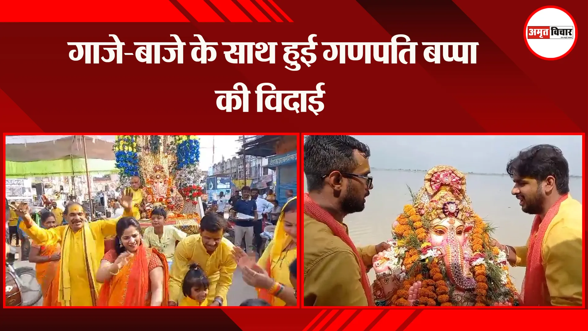 अयोध्या: गाजे-बाजे के साथ हुई गणपति बप्पा की विदाई