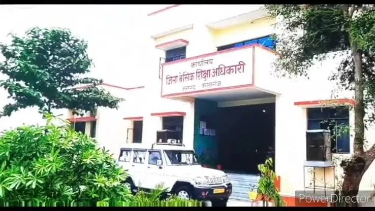 कासगंज: जांच में फर्जी पाई गई शिकायत, चार शिक्षक निलंबित...जानिए मामला