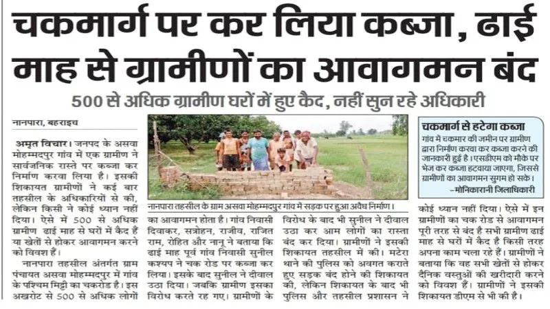 अखबार की कटिंग