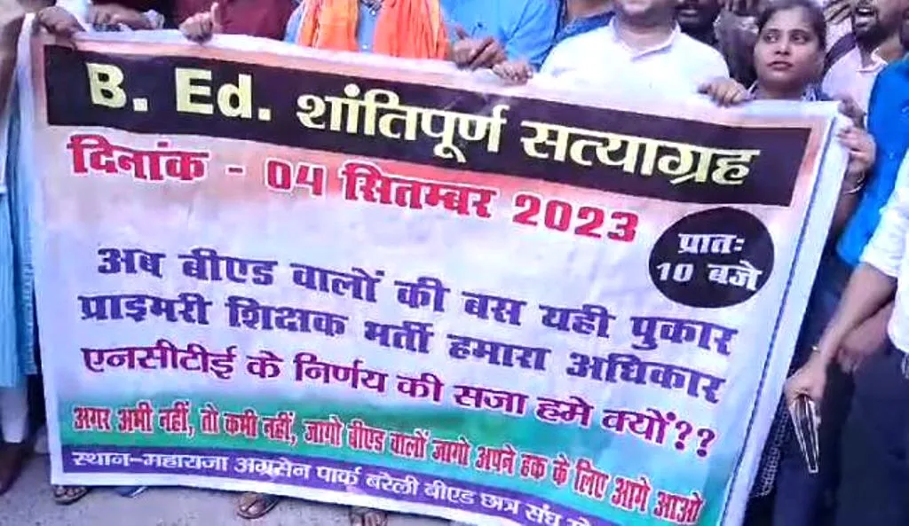 बरेली: B.ED अभ्यर्थियों ने प्राथमिक शिक्षा विभाग में पुनर्बहाल करने को लेकर दिया ज्ञापन