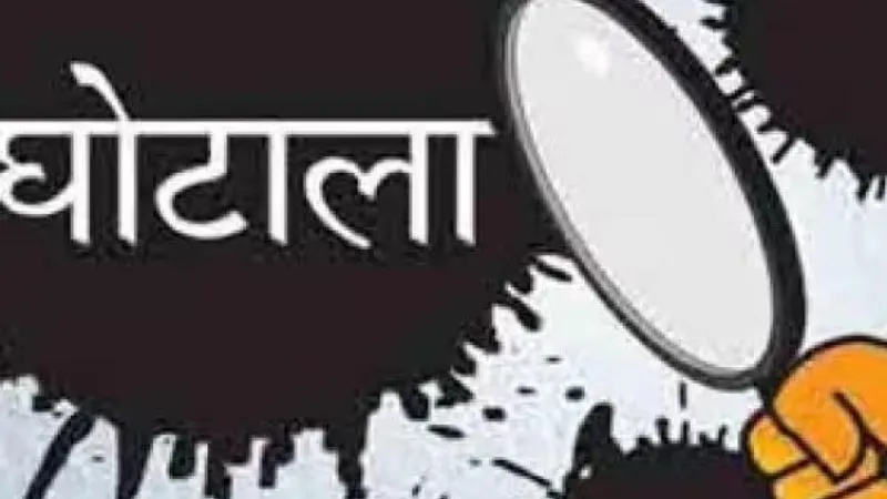 Auraiya News: अवर अभियंता पर लगा 30 करोड़ रुपये के घोटाले का आरोप, डीएम ने मामले में बैठाई जांच