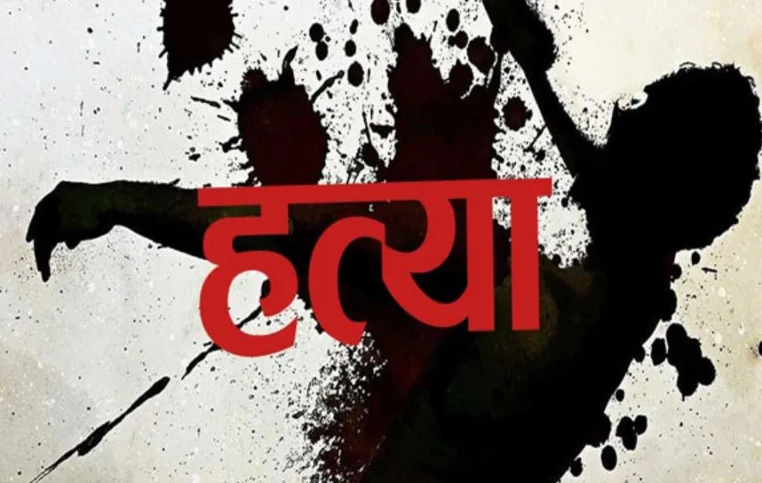 बरेली: संदिग्ध हालात में बुजुर्ग की मौत, हत्या की आशंका