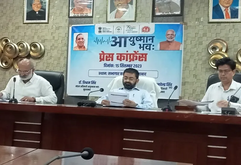 मुरादाबाद : 17 सितंबर से दो अक्टूबर तक चलेगा आयुष्मान भवः अभियान, निजी अस्पतालों की होगी जांच