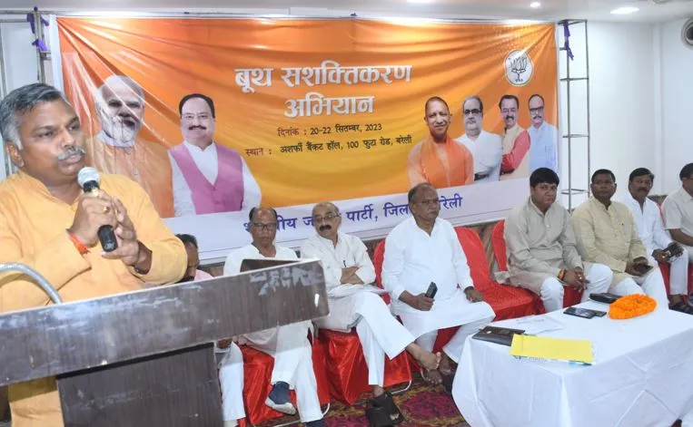 बरेली: मंडल प्रवासी कार्यकर्ता हर दिन तीन बैठक कर कमेटी में सक्रियता लाएंगे- जिला प्रभारी