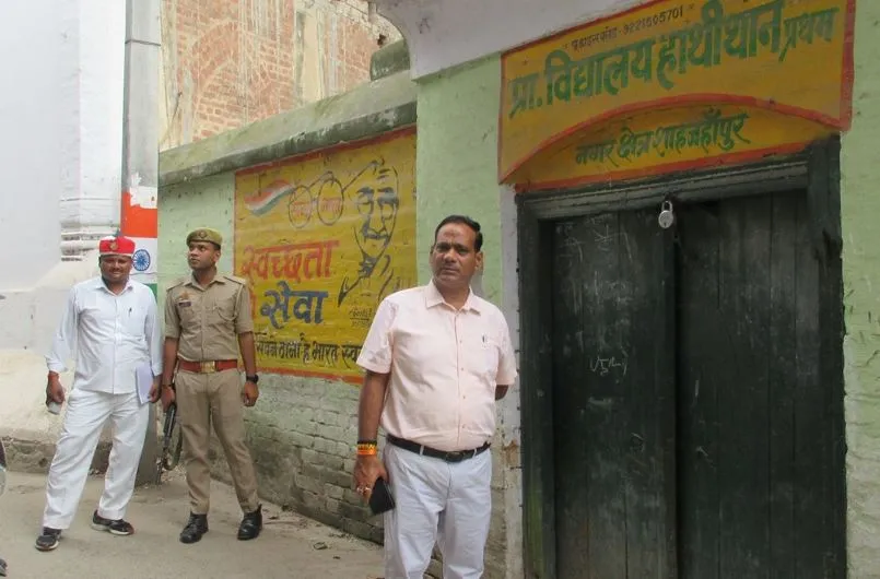 शाहजहांपुर: लापरवाही...स्कूल गेट पर ताला, अस्पताल से डॉक्टर गायब