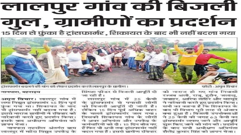 खबर का असर : गांव भेज गया ट्रांसफार्मर, हुआ स्थापित