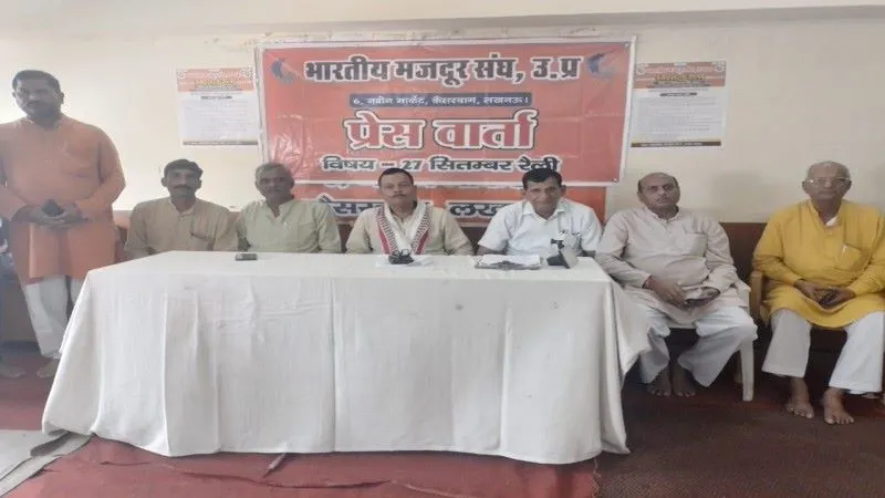 लखनऊ में कल जुटेंगे हजारों कर्मचारी, जागो सरकार मजदूर आपके द्वार नारे के साथ निकालेंगे रैली