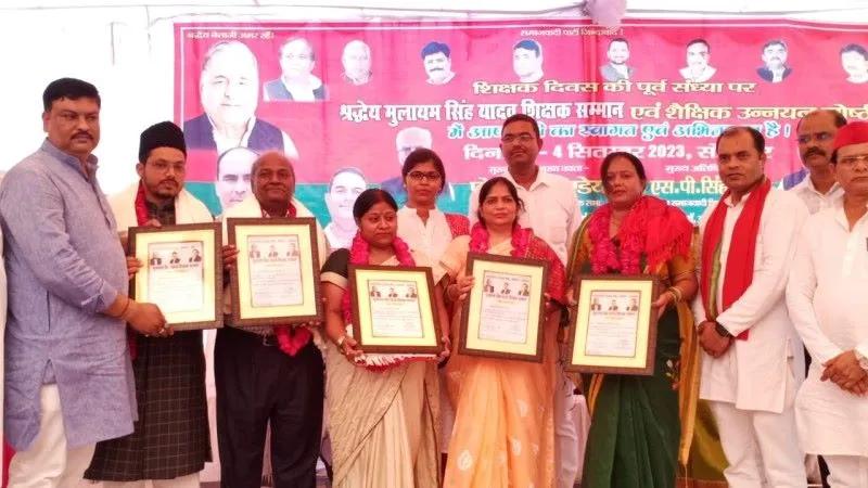 अयोध्या : पांच शिक्षकों को मिला मुलायम सिंह यादव शिक्षक सम्मान