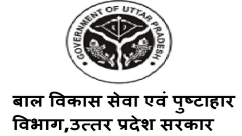 ICDS : आंगनबाड़ी के स्मार्ट फोन में फर्जीवाड़ा, उपनिदेशक दोषी