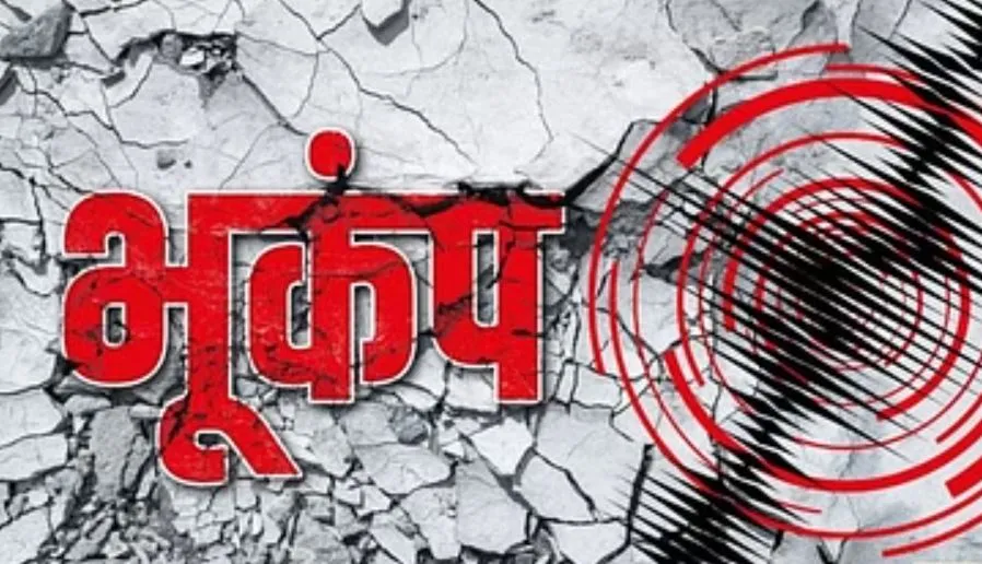 दक्षिण न्यूजीलैंड में 6.2 तीव्रता का आया भूकंप, 10 किमी थी गहराई 