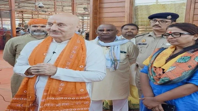 अयोध्या : अनुपम खेर ने किया रामलला का दर्शन, लोगों के कल्याण का मांगा आशीर्वाद