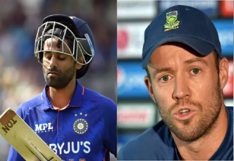  ICC Cricket World Cup : सूर्यकुमार को वनडे के लिए मानसिकता में मामूली बदलाव की जरूरत, एबी डिविलियर्स ने दी सलाह