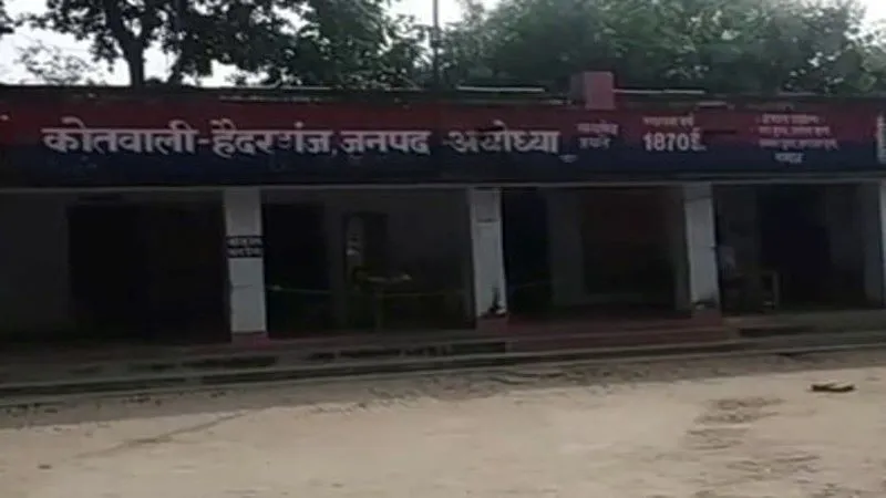 अयोध्या : विषाक्त पदार्थ खा प्रेमी के घर पहुंची प्रेमिका का हंगामा