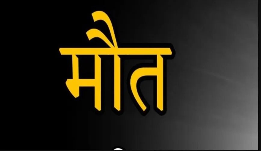 बिजनौर: सड़क पर गड्ढे में ई-रिक्शा पलटने से मासूम बच्ची की मौत