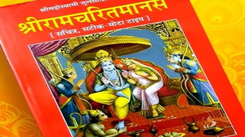 युवक ने राष्ट्रपति, सीएम, एसडीएम और रामचरितमानस पर की अभद्र टिप्पणी - मुकदमा दर्ज 