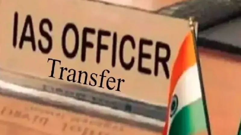 UP IAS Transfer : आईएएस अधिकारियों को मिली नई जिम्मेदारी, हीरालाल बनाये गए प्रशासक 