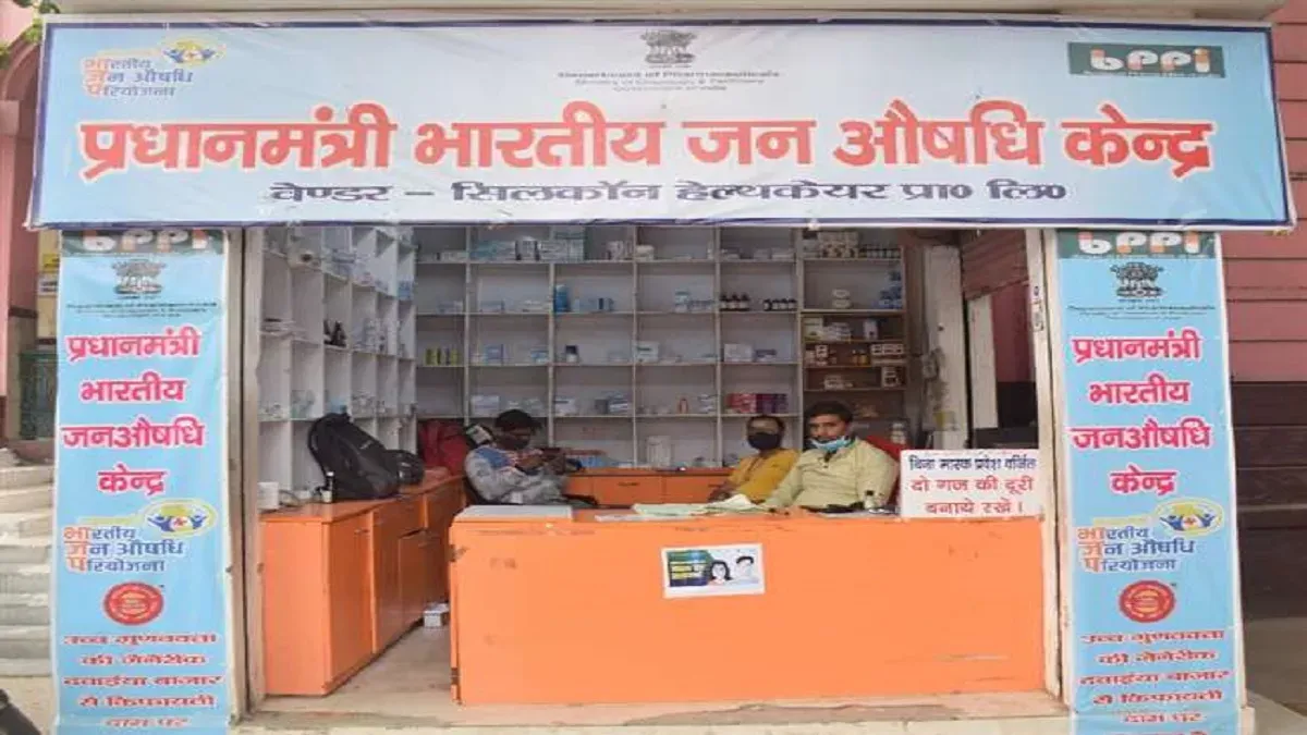 बागेश्वर: जन औषधि केंद्र में नहीं मिल रही दवाइयां, मरीज हुए परेशान