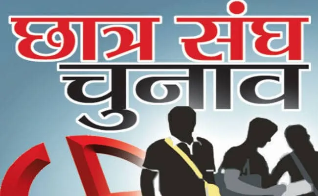 हल्द्वानी: MBPG में NSUI के अध्यक्ष प्रत्याशी पर Suspense बरकरार