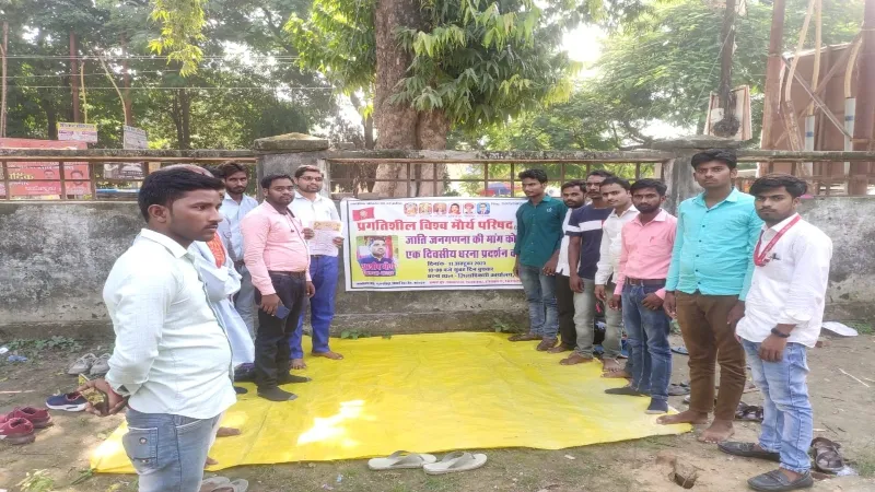बहराइच : जातिगत जनगणना को लेकर प्रगतिशील विश्व मौर्य परिषद ने दिया धरना