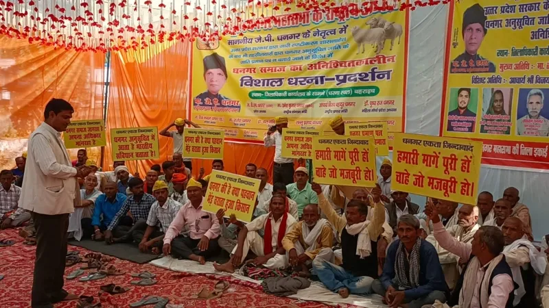 बहराइच : धनगर समाज के लोगों का कलेक्ट्रेट में धरना, DM को बुलाने की मांग पर अड़े   