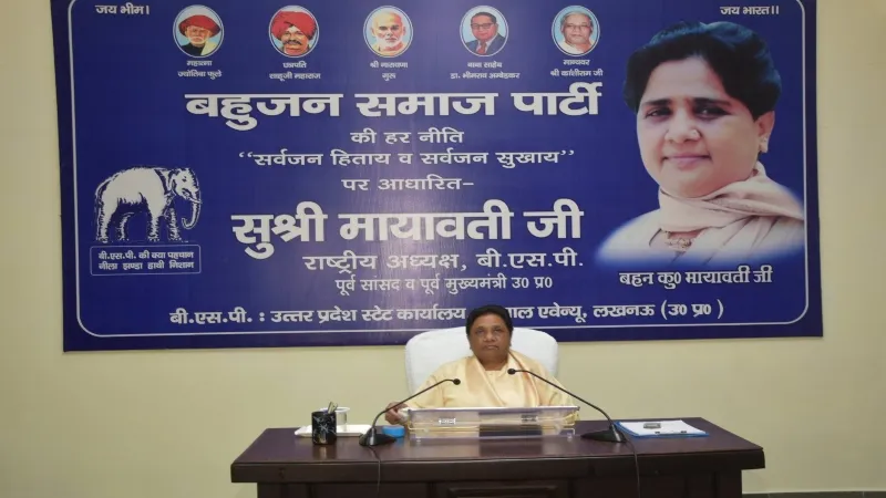 लखनऊ में BSP की मंडल स्तरीय बैठक संपन्न, मायावती ने दिए निर्देश 