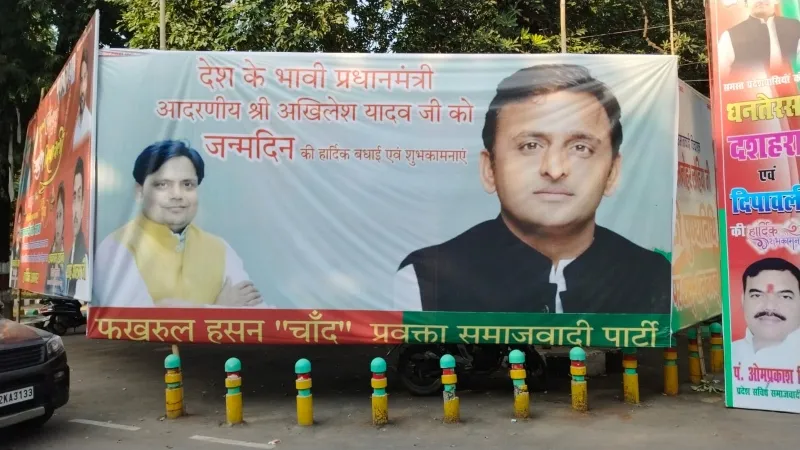 लखनऊ में सपा कार्यालय के बाहर लगे बैनर, अखिलेश यादव को 'भावी प्रधानमंत्री' बताकर बधाई दे रहे कार्यकर्ता 
