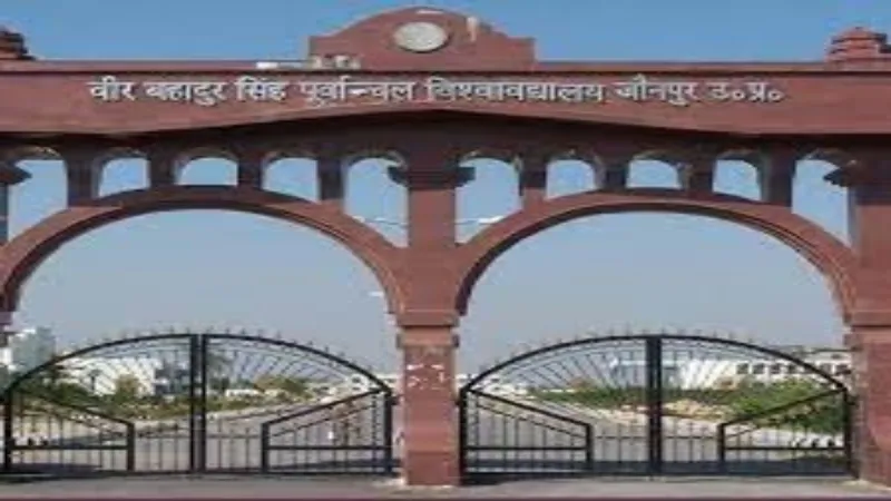 जौनपुर : शोधगंगा पोर्टल पर सर्वाधिक अपलोडिंग के लिए पीयू को मिला अवार्ड