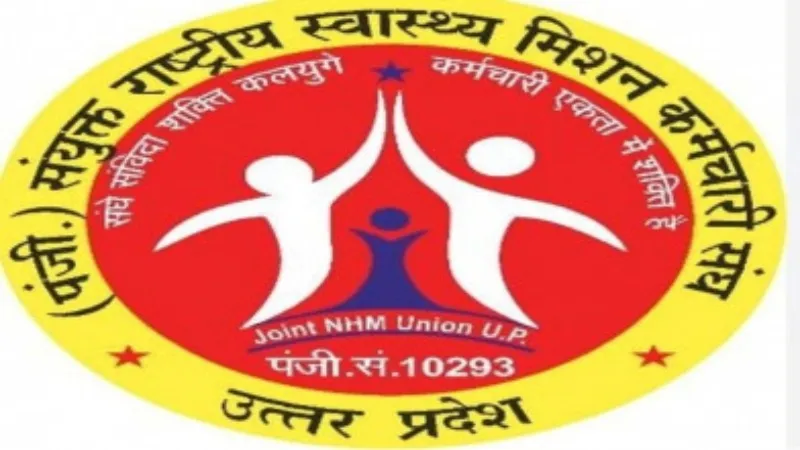 लखनऊ : संविदाकर्मियों के लिए अब तक जारी नहीं हुआ स्पष्ट निर्देश, राजकीय छुट्टी तक मिलने में होती है दिक्कत