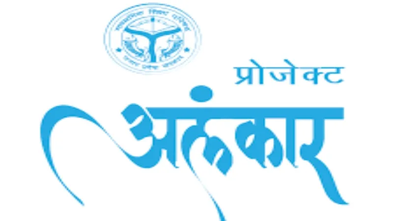 अयोध्या : 345 कालेजों ने नहीं दिखाई प्रोजेक्ट अलंकार में रुचि 