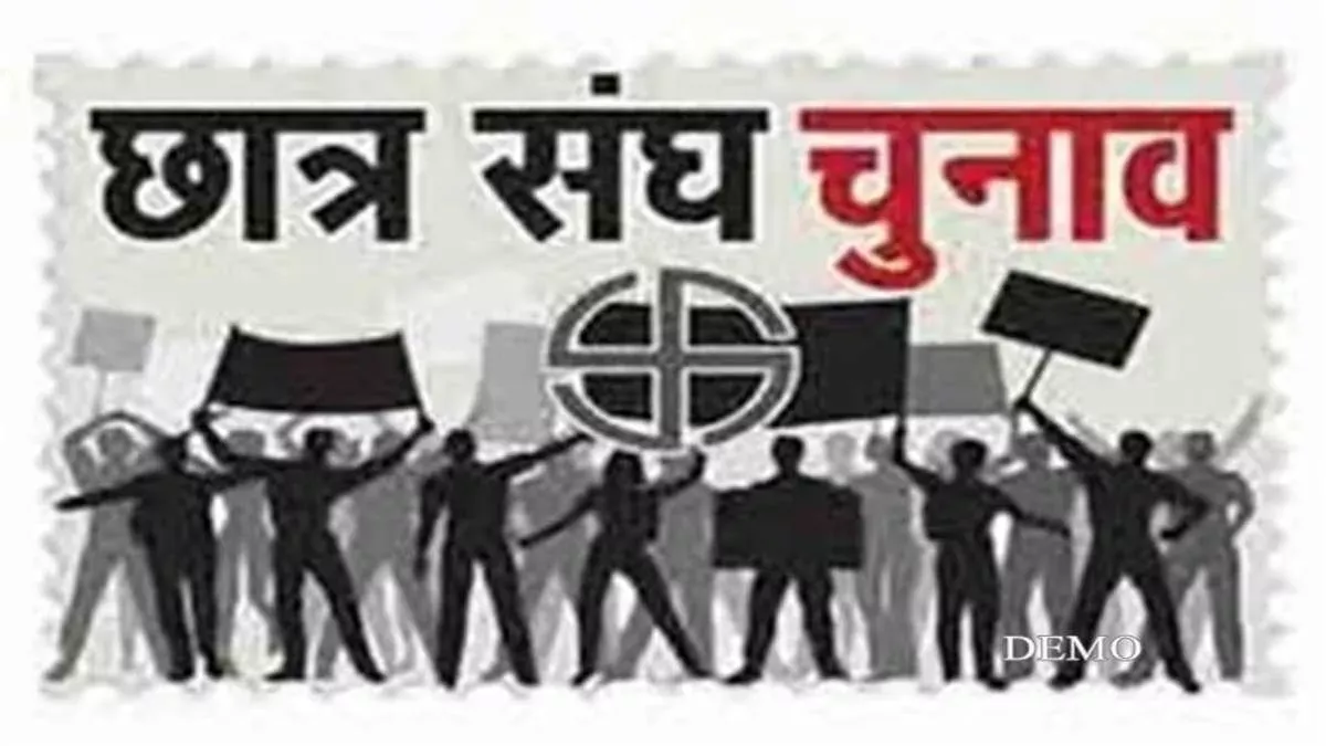 हल्द्वानी: निर्दलीय अध्यक्ष प्रत्याशी को एनएसयूआई का समर्थन