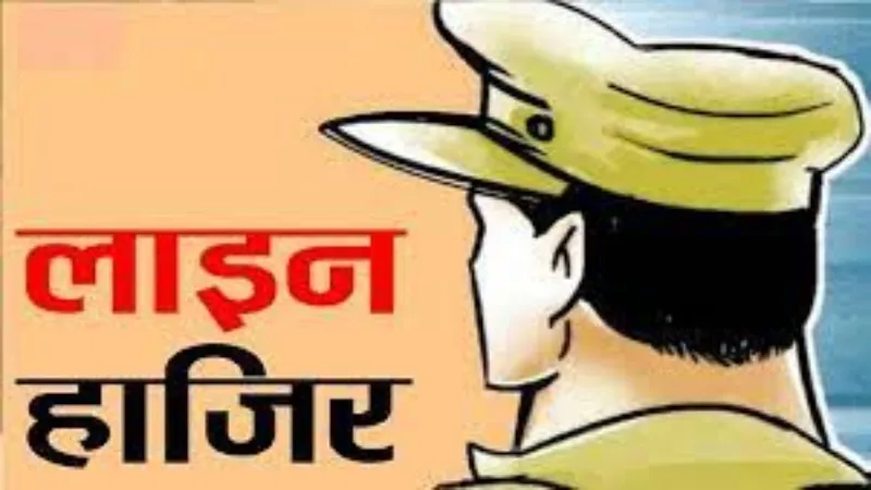 अयोध्या की कामाख्या धाम चौकी प्रभारी लाइन हाजिर, जानें क्या है मामला  