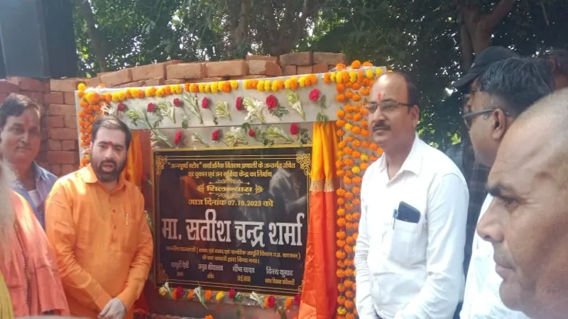 बाराबंकी : राज्य मंत्री ने किया अन्नपूर्णा मॉडल शाप का शिलान्यास, राशन कार्ड धारकों को मिलेंगी कई सुविधाएं 