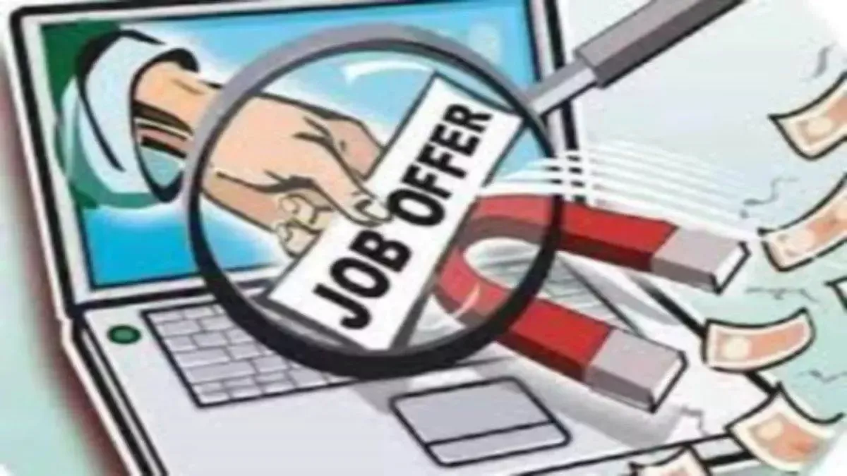 बरेली: सरकारी नौकरी दिलाने के नाम पर 2.80 लाख की ठगी, रिपोर्ट दर्ज