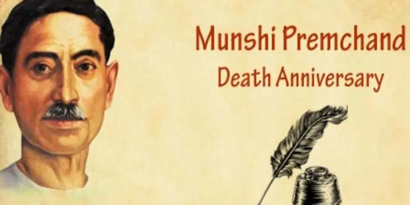 प्रेमचंद पुण्यतिथि : प्रतापगढ़ में याद किये गए मुंशी प्रेमचंद 
