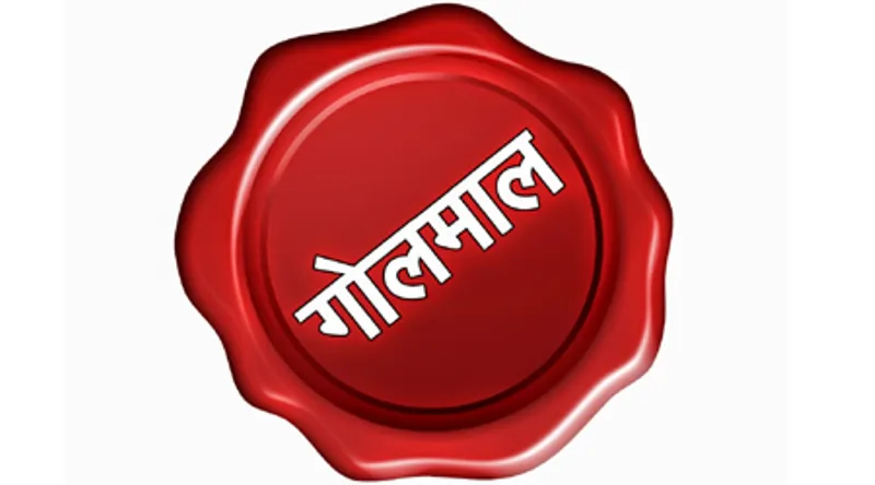 रुद्रपुर: पहले यूट्यूब वीडियो देखने का दिया झांसा फिर लगा दिया लाखों का चूना