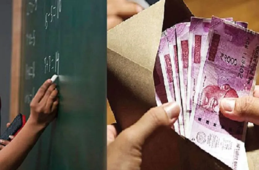 बरेली: तीन महीने बाद भी नहीं मिला 327 शिक्षकों का वेतन, उधार लेकर चला रहे गृहस्थी