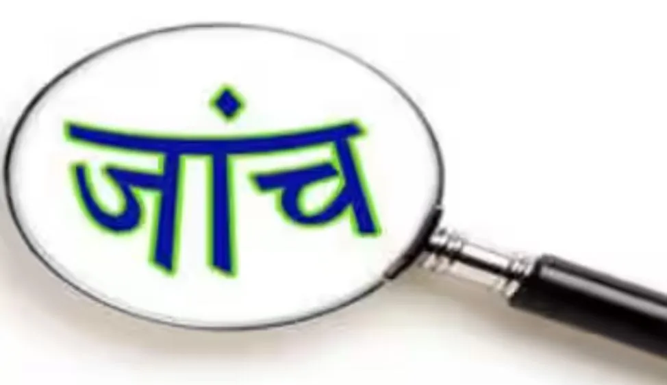 बरेली: डीएम ने तीन डॉक्टरों की टीम की गठित, नकली आयुर्वेद-यूनानी दवाओं के उत्पादन की जांच के आदेश