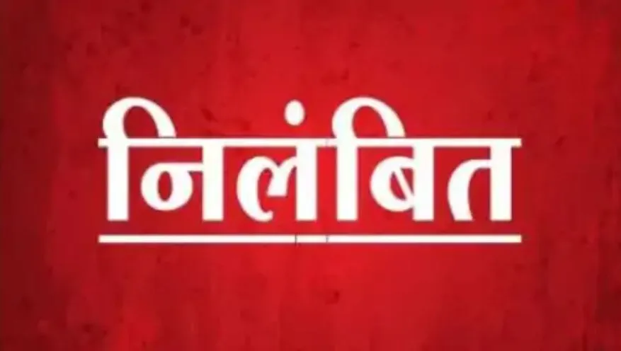 बरेली जंक्शन आरपीएफ थाना प्रभारी निरीक्षक और एएसआई निलंबित