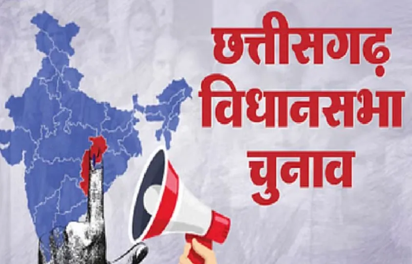 छत्तीसगढ़ विस चुनाव के लिए बसपा की दूसरी सूची जारी, जानिए... 17 सीटों पर उम्मीदवारों की लिस्ट में कौन-कौन शामिल