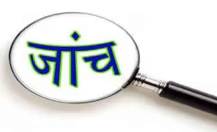 बरेली: 16 लाख 44 हजार के कम स्टांप लगाकर लिया विज्ञापन का ठेका, नगर आयुक्त ने जांच कराई तो हुआ खुलासा