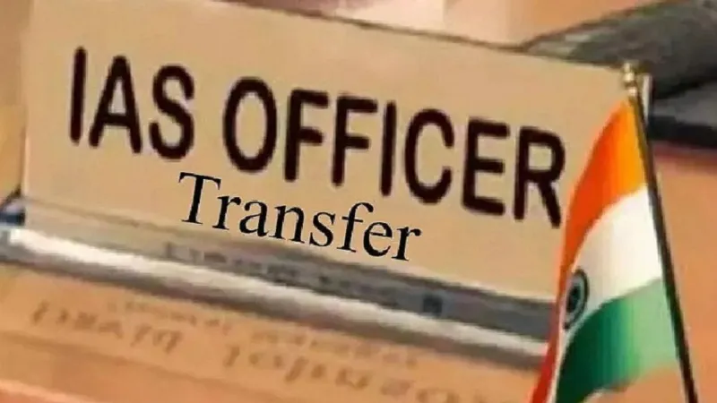 IAS transfer : यूपी में कुछ और आईएएस अफसरों का तबादला 