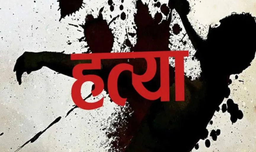 बरेली: हाफिजगंज में 12 वर्षीय छात्रा की हत्या कर शव कुंडे से लटकाया, FIR