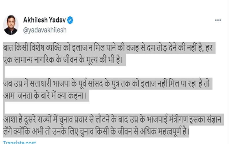 akhilesh copy